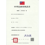 固多多-中華民國-發明專利證書