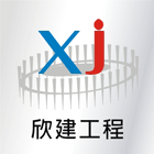 欣建工程股份有限公司 欣建工程股份有限公司,鐵釘