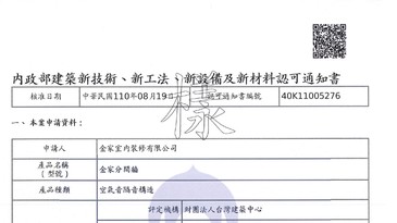 輕隔間＝隔音差？我們用國家級數據打破迷思！