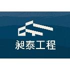 昶泰企業有限公司,琺瑯漆,琺瑯