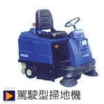 駕駛行掃地機 , 正順清潔社