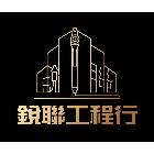 銳聯工程行,高雄仿石漆,矽石漆塗料,彩礫石漆,崗石漆