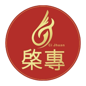 棨專工業有限公司