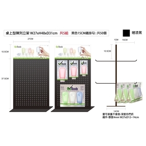 032A19 桌上型展示架；展示架 , 棨專工業有限公司