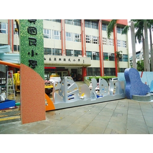 戶外鐵件 , 棨專工業有限公司