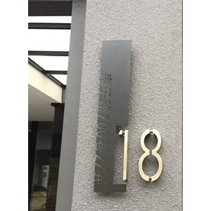 067A04 門牌 , 棨專工業有限公司