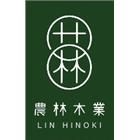 農林木業有限公司,原木家具,家具,紅木家具,原木