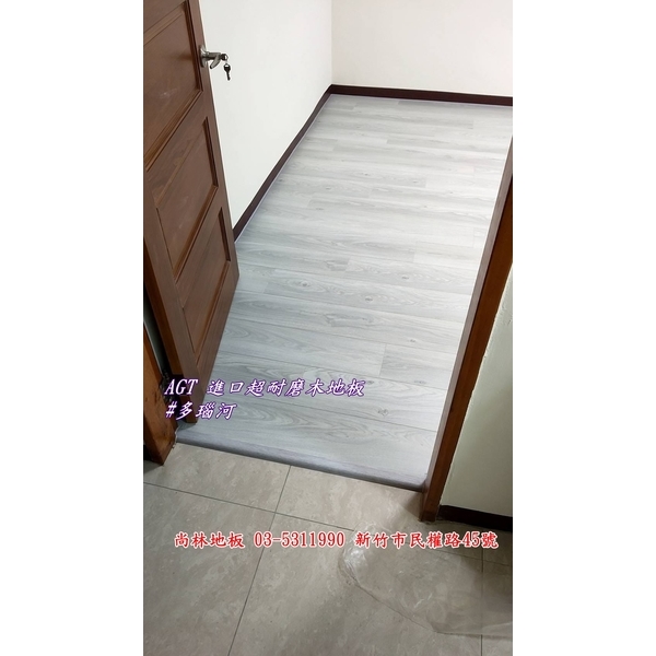 AGT進口超耐磨木地板