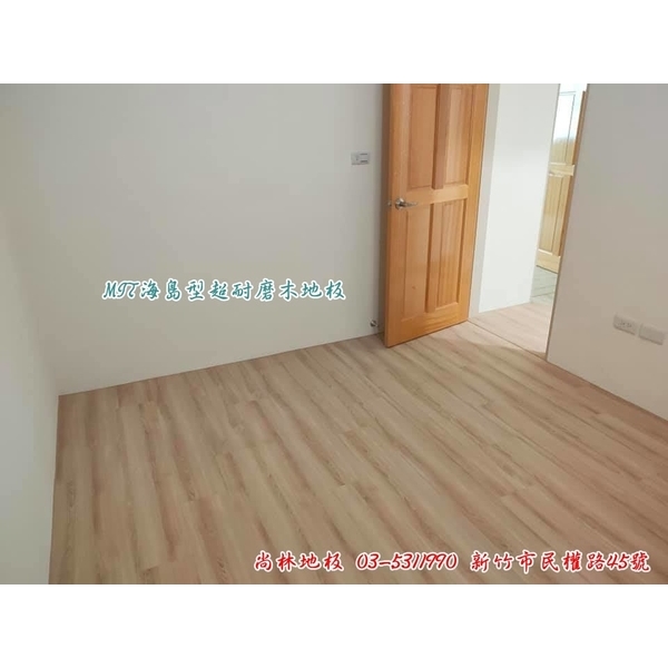 MIT海島型超耐磨木地板-尚林工程行