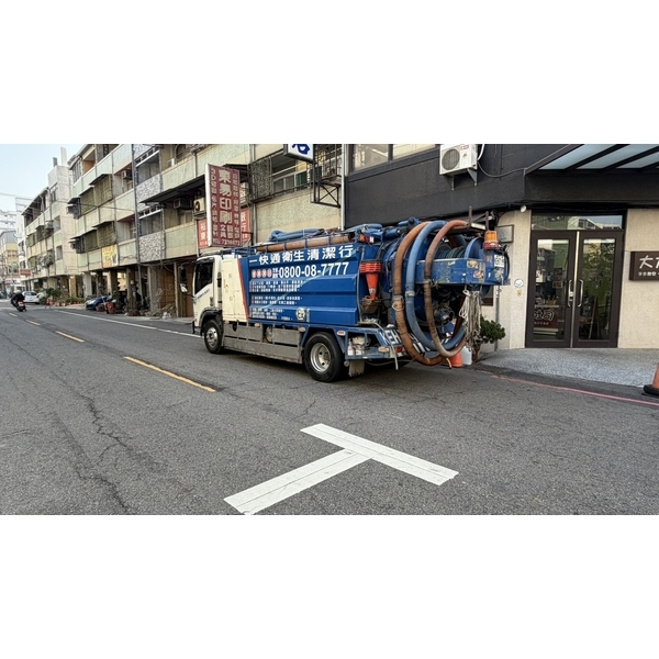 沖吸清水溝 沖吸清水溝-一快通衛生清潔行