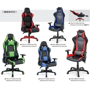 電競椅 , 伸鋼辦公家具有限公司