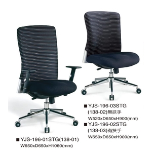 辦公椅 , 伸鋼辦公家具有限公司