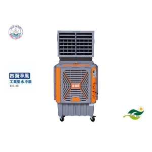 新品上市!!順帆塑鋼葉片水冷扇 ICF-18 , 綠陽能源環保有限公司