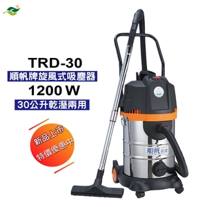 TRD-30 超強帆旋風式吸塵器-30L／原廠全新／高屏經銷商／高雄綠陽能源環保 , 綠陽能源環保有限公司