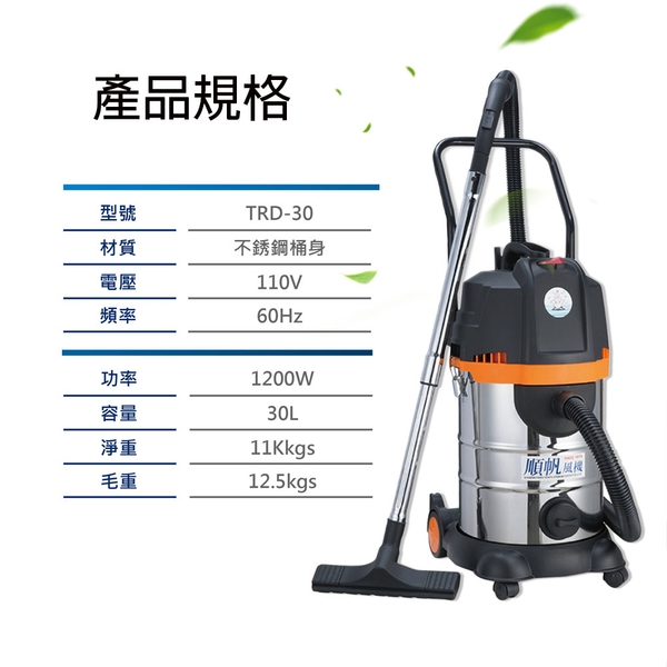TRD-30 超強帆旋風式吸塵器-30L／原廠全新／高屏經銷商／高雄綠陽能源環保-綠陽能源環保有限公司