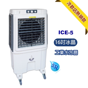 [順帆]16吋冰晶水冷扇ICE-5／原廠全新／高屏經銷商／高雄綠陽能源環保 , 綠陽能源環保有限公司