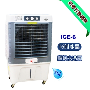 [順帆]16吋工業用冰晶水冷扇ICE-6／原廠全新／高屏經銷商／高雄綠陽能源環保 , 綠陽能源環保有限公司
