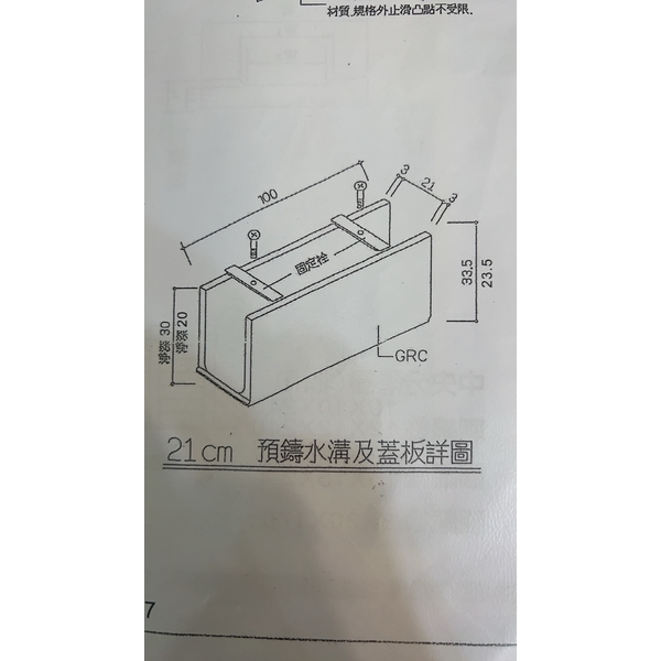 GRC預鑄小水溝-佳昌起重工程有限公司