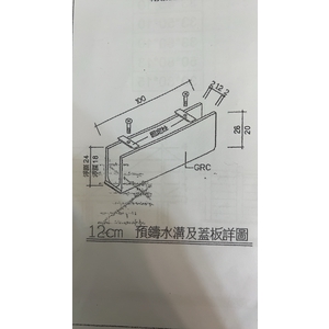GRC預鑄小水溝 , 佳昌起重工程有限公司