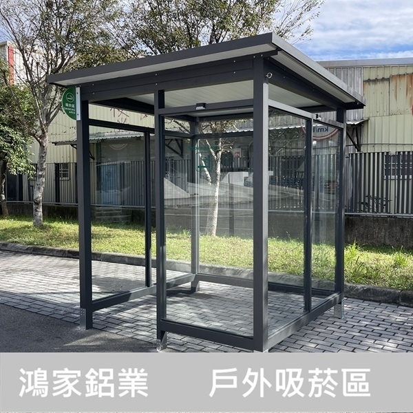 戶外吸菸區200x180