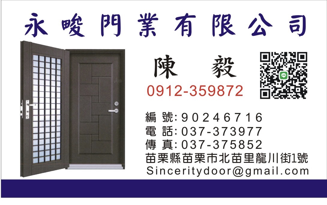 永畯門業有限公司,實木門框,門框,木門框,南檜實木門