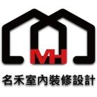 名禾室內裝修設計工作室,高雄綠建材,建材批發,建材行,建材