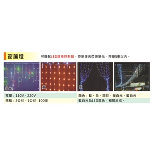 窗簾燈 , 金昕土木包工業