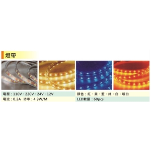 燈帶 , 金昕土木包工業