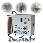 電極式水垢處理機│實績案例:五金工廠