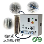電極式水垢處理機│實績案例:塑膠射出廠