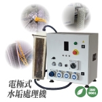 電極式水垢處理機│實績案例:半導體廠
