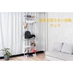 頂天立地收納架