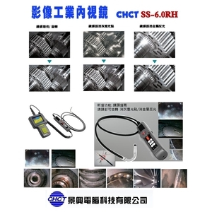 工業內視鏡_SS-28W_水管 管道間 檢測 , 景興電腦科技有限公司