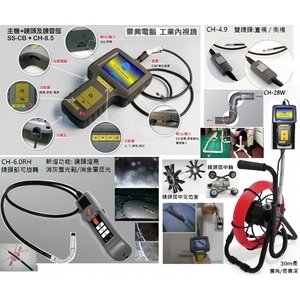 工業內視鏡 , 景興電腦科技有限公司
