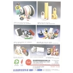 各式膠帶產品