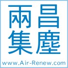 兩昌股份有限公司,排氣設備,設備,通風設備,泳池設備