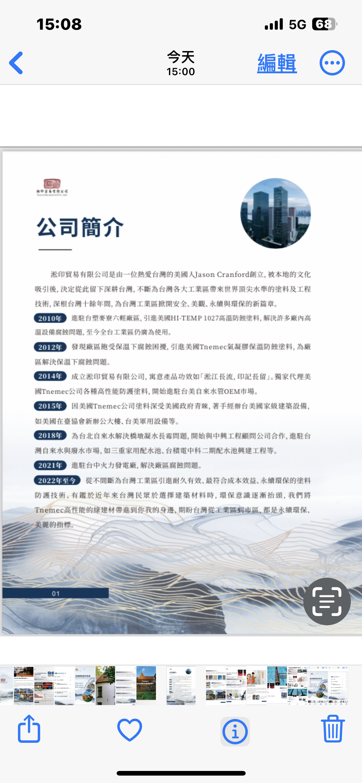 淞印貿易有限公司,鐵皮,鐵皮屋施工,鐵皮浪板,屋頂鐵皮