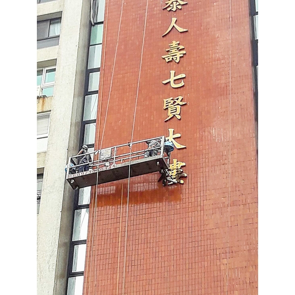 外牆清洗美容-新暉工程行