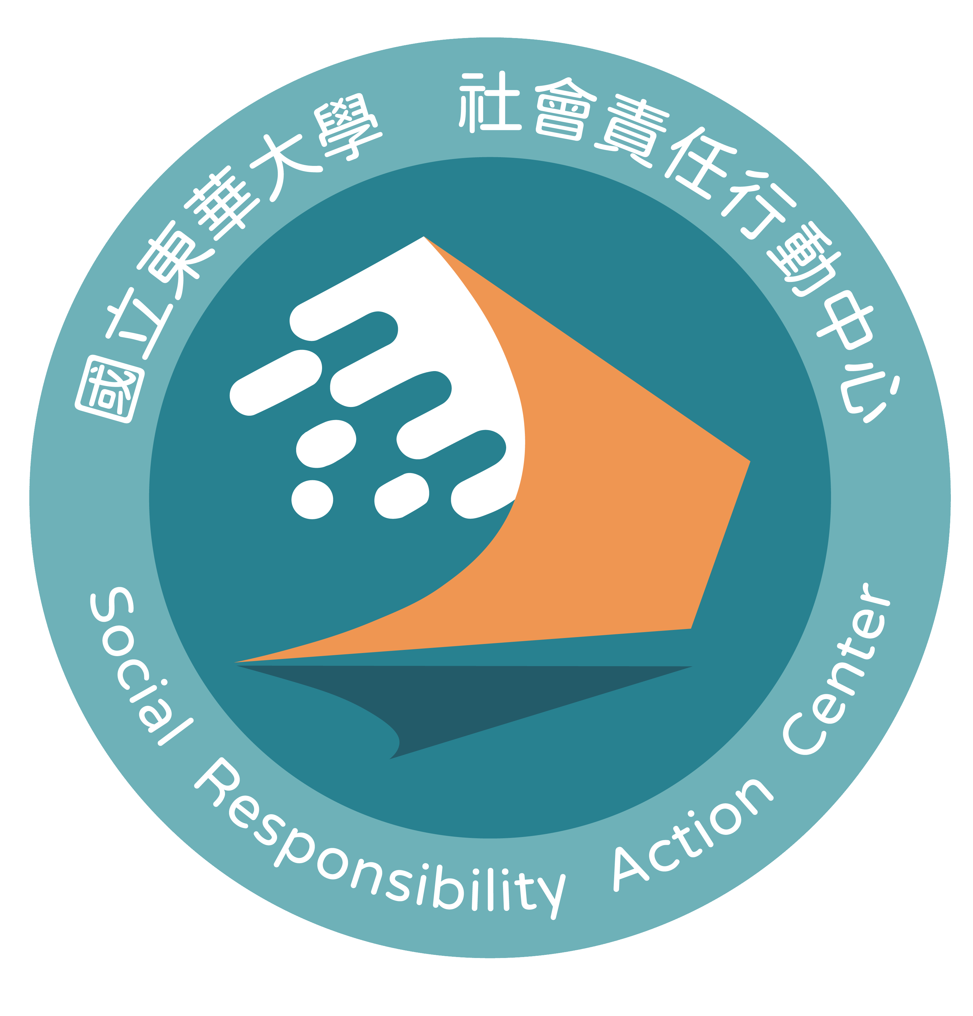 東華大學社會責任行動中心