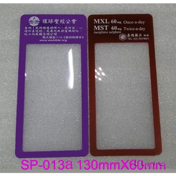 書籤型放大鏡-上棚企業有限公司