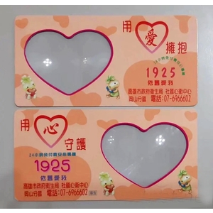 雙面全彩紙卡放大鏡 , 上棚企業有限公司