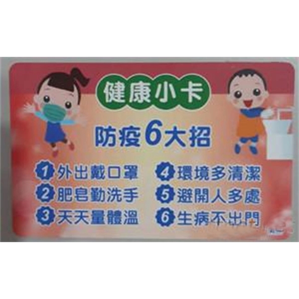 額溫卡、感溫貼片-上棚企業有限公司