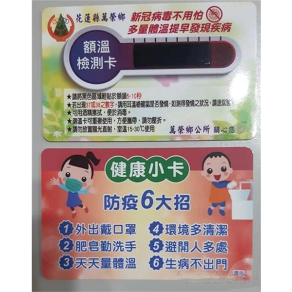 額溫卡、感溫貼片-上棚企業有限公司