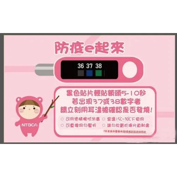 額溫卡、感溫貼片-上棚企業有限公司