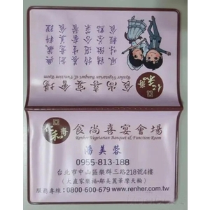 全彩PVC套 , 上棚企業有限公司