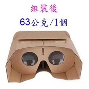 VR組合式紙眼鏡 , 上棚企業有限公司