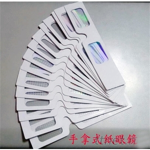 3D紅藍手拿式紙眼鏡 , 上棚企業有限公司