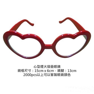 心形煙火摺疊眼鏡 , 上棚企業有限公司