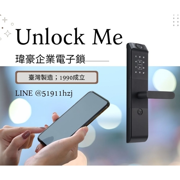 F301六合一手機開門指紋鎖-瑋豪企業股份有限公司