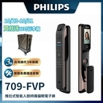 FVP 人臉貓眼七合一電子鎖